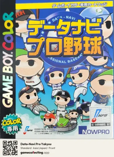 Data-Navi Pro Yakyuu Game Boy Color, Asia box front