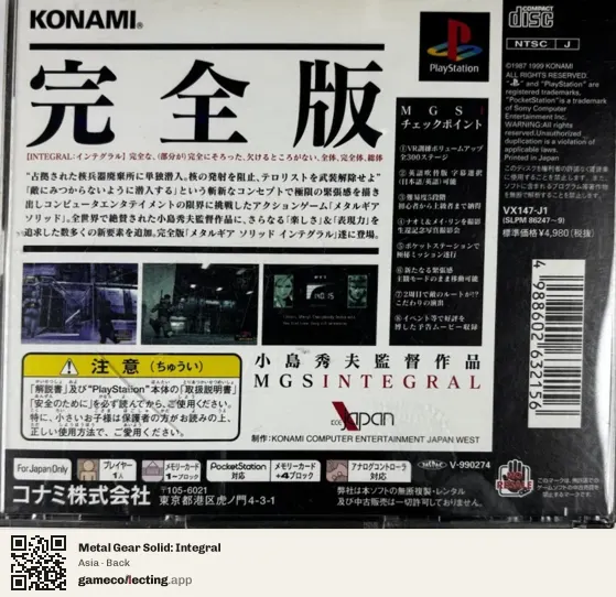 Metal Gear Solid: Integral PlayStation, Asia box back