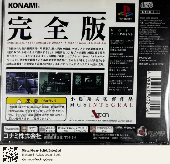 Metal Gear Solid: Integral PlayStation, Asia box back