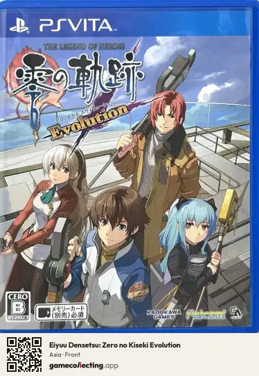 Eiyuu Densetsu: Zero no Kiseki Evolution PlayStation Vita, Asia box front