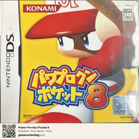 Power Pro Kun Pocket 8 Nintendo DS, Asia box front