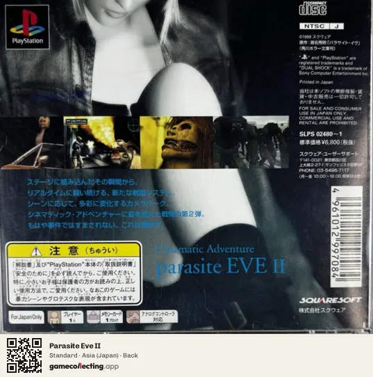 Parasite Eve II PlayStation, Asia box back