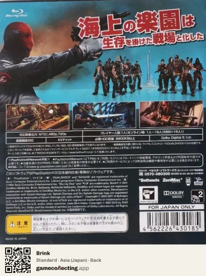 Brink PlayStation 3, Asia box back