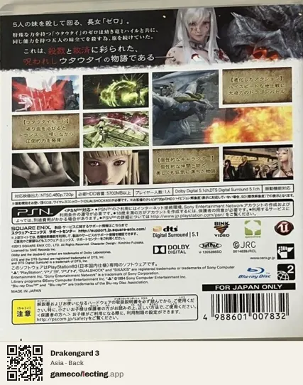 Drakengard 3 PlayStation 3, Asia box back