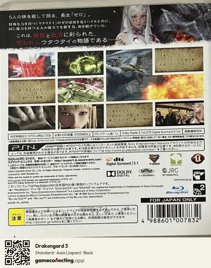 Drakengard 3 PlayStation 3, Asia box back