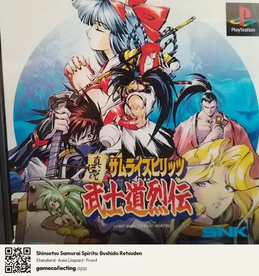 Shinsetsu Samurai Spirits: Bushido Retsuden PlayStation, Asia box front