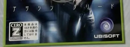 Assassin's Creed, the CERO letter on its front