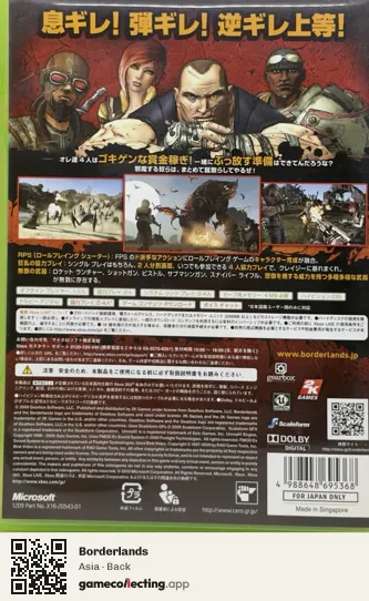 Borderlands Xbox 360, Asia box back