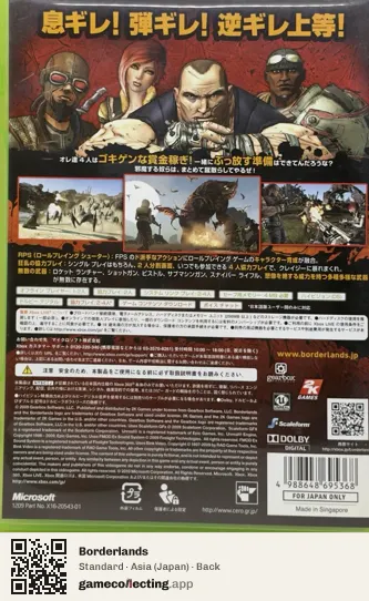 Borderlands Xbox 360, Asia box back