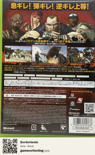 Borderlands Xbox 360, Asia box back