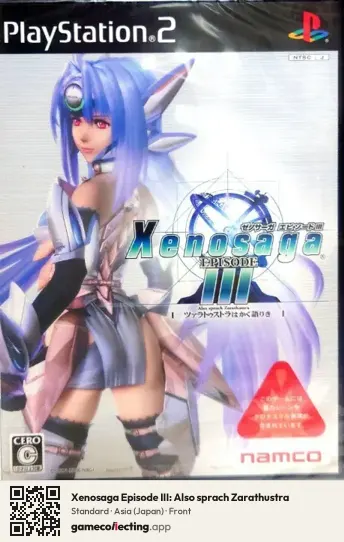 Xenosaga Episode III: Also sprach Zarathustra PlayStation 2, Japan box front