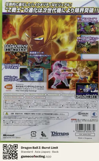 Dragon Ball Z: Burst Limit Xbox 360, Japan box back