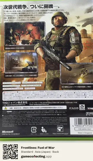 Frontlines: Fuel of War Xbox 360, Japan box back