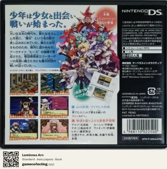 Luminous Arc Nintendo DS, Asia box back