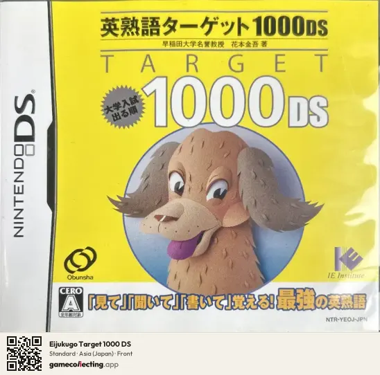 Eijukugo Target 1000 DS Nintendo DS, Asia box front