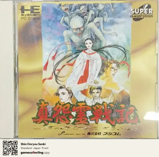 Shin Onryou Senki TurboGrafx-CD, Japan box front
