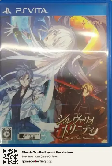 Silverio Trinity: Beyond the Horizon PlayStation Vita, Asia box front