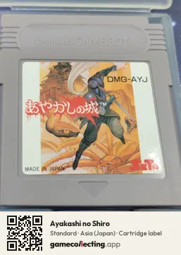 Ayakashi no Shiro Game Boy, Asia cartridge label