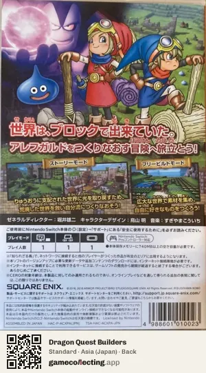 Dragon Quest Builders Nintendo Switch, Asia box back