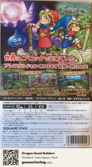 Dragon Quest Builders Nintendo Switch, Asia box back