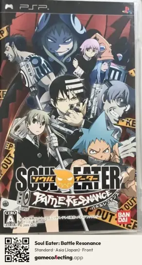 Soul Eater: Battle Resonance PlayStation Portable, Asia box front