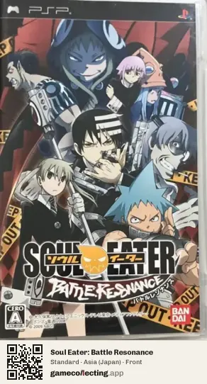 Soul Eater: Battle Resonance PlayStation Portable, Asia box front