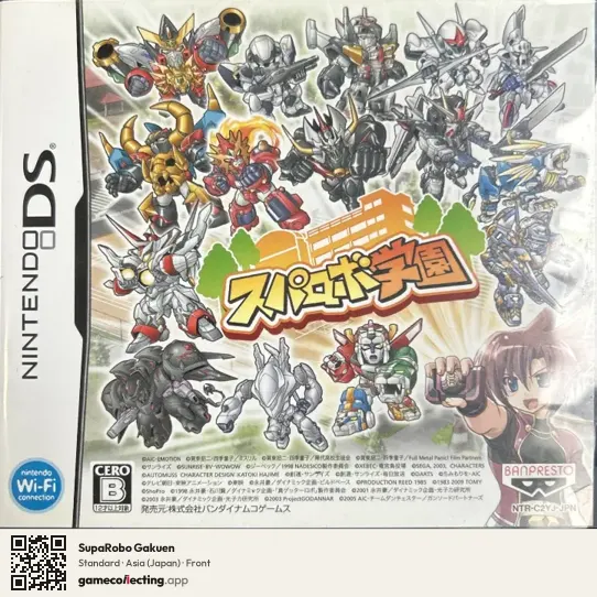 SupaRobo Gakuen Nintendo DS, Asia box front