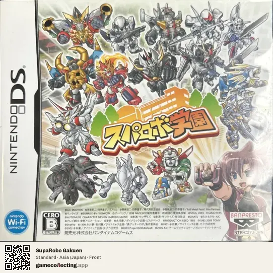 SupaRobo Gakuen Nintendo DS, Asia box front