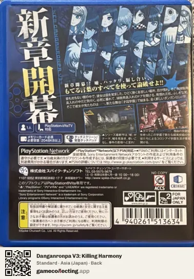Danganronpa V3: Killing Harmony PlayStation Vita, Asia box back