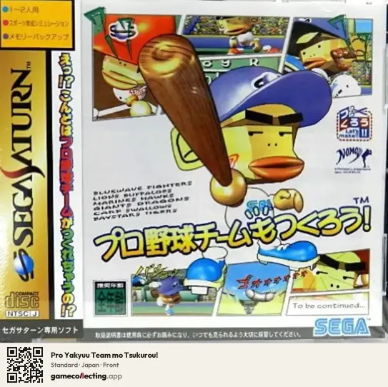 Pro Yakyuu Team mo Tsukurou! Sega Saturn, Japan box front