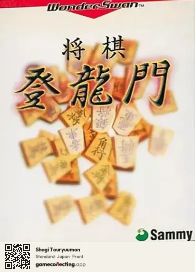 Shogi Touryuumon WonderSwan, Japan box front