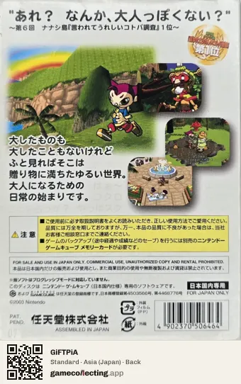 GiFTPiA Nintendo GameCube, Asia box back