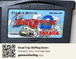 Road Trip: Shifting Gears Game Boy Advance, Asia cartridge label