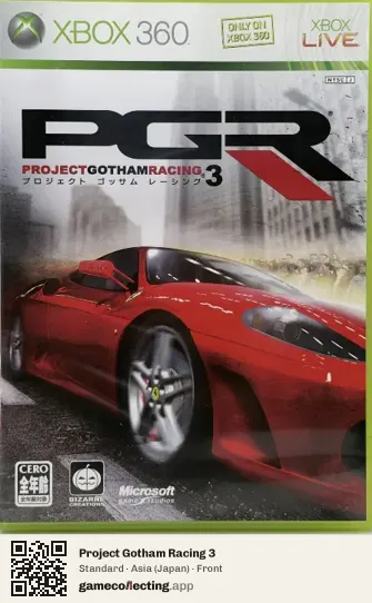 Project Gotham Racing 3 Xbox 360, Japan box front