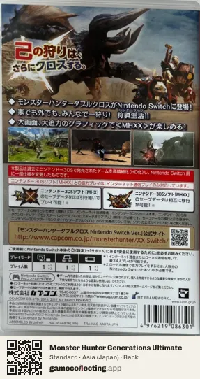 Monster Hunter Generations Ultimate Nintendo Switch, Asia box back