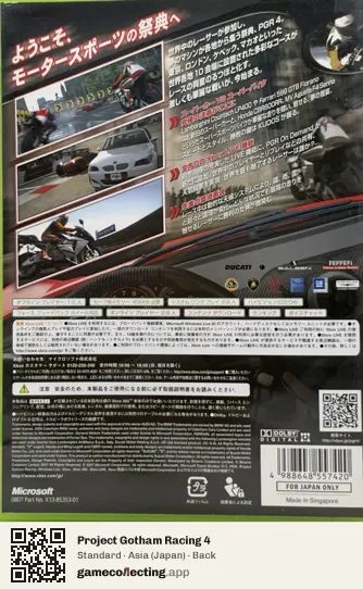 Project Gotham Racing 4 Xbox 360, Asia box back