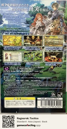 Ragnarok: Tactics PlayStation Portable, Asia box back