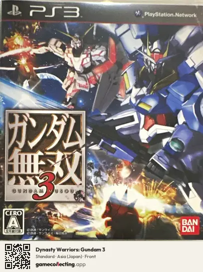 Dynasty Warriors: Gundam 3 PlayStation 3, Japan box front