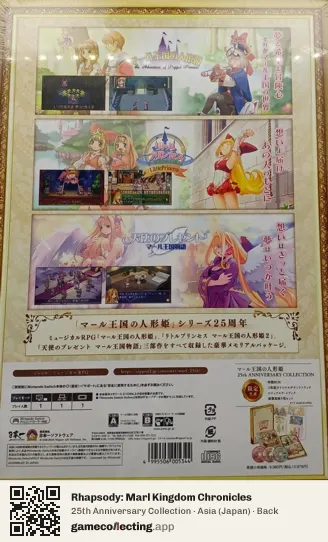 Rhapsody: Marl Kingdom Chronicles Nintendo Switch, Asia box back