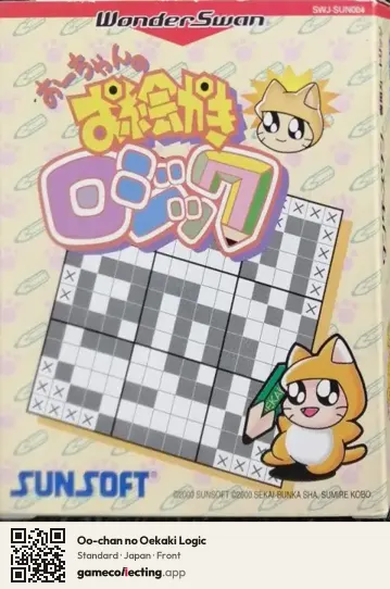 Oo-chan no Oekaki Logic WonderSwan, Japan box front