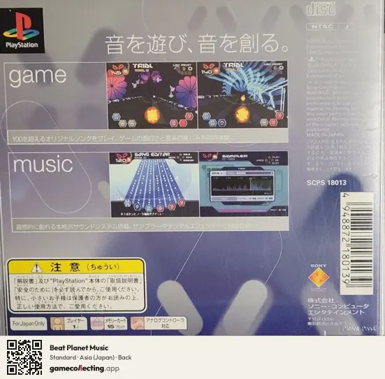Beat Planet Music PlayStation, Asia box back