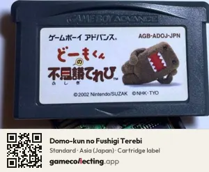 Domo-kun no Fushigi Terebi Game Boy Advance, Asia cartridge label