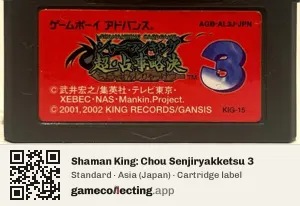 Shaman King: Chou Senjiryakketsu 3 Game Boy Advance, Asia cartridge label