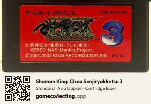Shaman King: Chou Senjiryakketsu 3 Game Boy Advance, Asia cartridge label