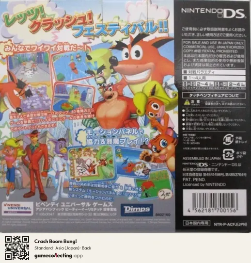 Crash Boom Bang! Nintendo DS, Asia box back