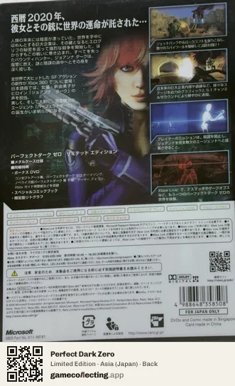 Perfect Dark Zero Xbox 360, Asia box back