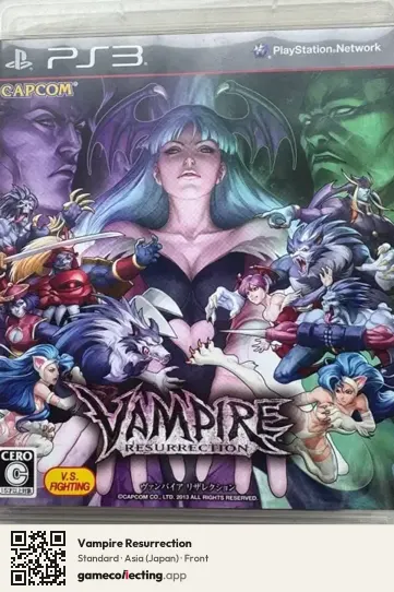 Vampire Resurrection PlayStation 3, Japan box front