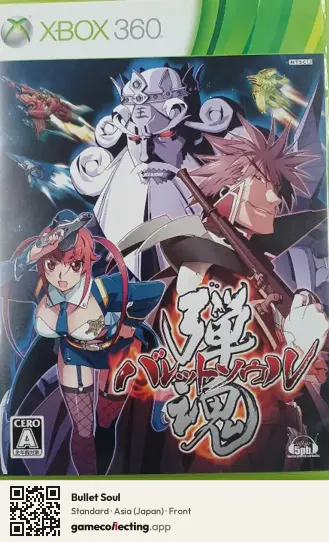 Bullet Soul Xbox 360, Japan box front