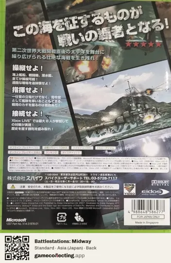 Battlestations: Midway Xbox 360, Asia box back