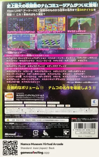 Namco Museum Virtual Arcade Xbox 360, Asia box back
